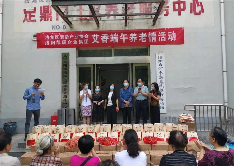 1592985930136367.jpg 艾香端午養老情1.jpg