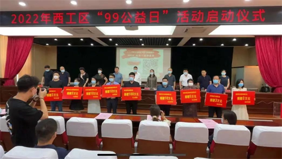 1662623907963059.png “99公益日”凱瑞集團在行動(dòng)1.png