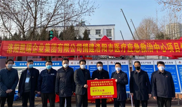 1662623969139311.png “99公益日”凱瑞集團在行動(dòng)5.png