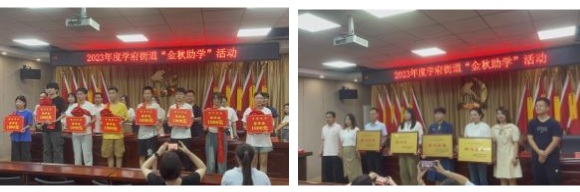 1699423141914925.png 3愛(ài)心助學(xué)(8.25)1-1.png