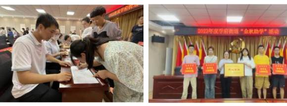 1699423165946567.png 3愛(ài)心助學(xué)(8.25)1-2.png